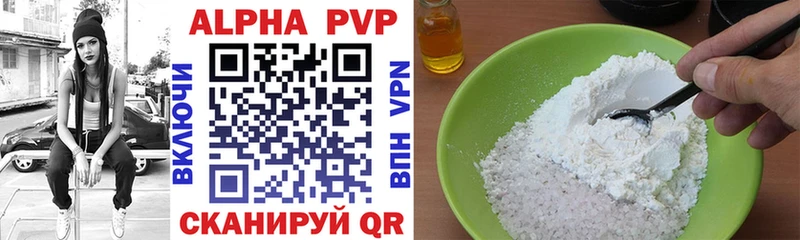 Купить  Ардон  A-PVP Соль 
