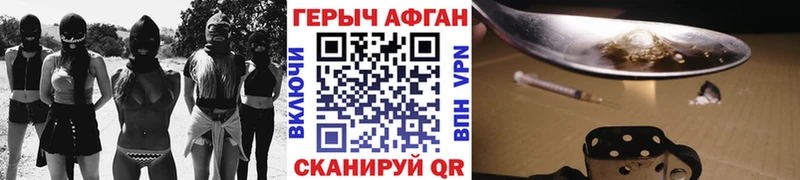 Купить где  Ардон  ГЕРОИН афганец 