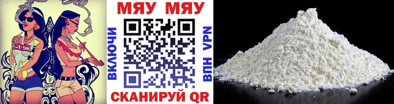 МЯУ-МЯУ mephedrone  Купить где  Ардон 