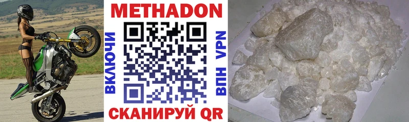 Метадон кристалл  Купить закладки  Ардон 